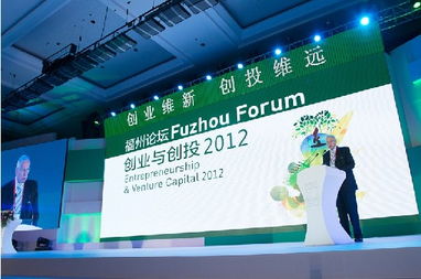 創(chuàng)新與創(chuàng)投 開(kāi)啟閩商第五次創(chuàng)業(yè)征程的新引擎