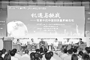 創投機構呼吁強化制度建設，打通創業投資“最后一公里”