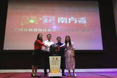 第五屆廣州市社會組織公益創投項目簽約儀式圓滿落幕，162個創新項目蓄勢啟航